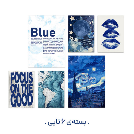 پک پوستر آبی (Blue Collection)