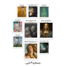پک پوستر آرت ۱ (Classic Art Collection)