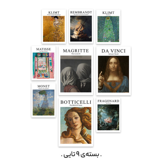 پک پوستر آرت ۱ (Classic Art Collection)