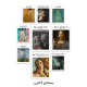 پک پوستر آرت ۱ (Classic Art Collection)