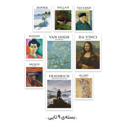 پک پوستر آرت ۲ (Classic Art Collection 2)