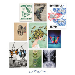 پک پوستر پروانه (Butterfly Collection)