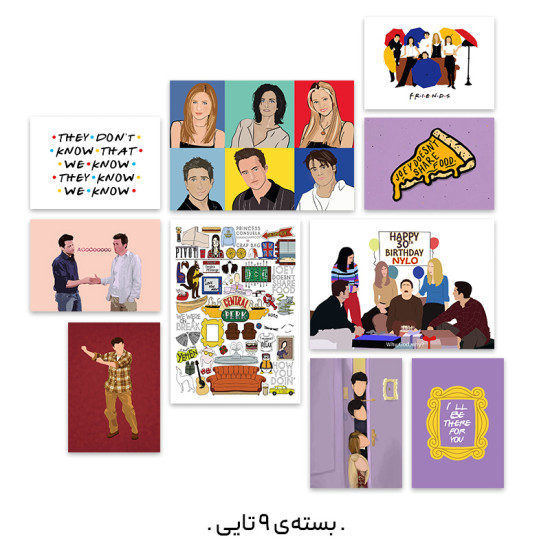 پک پوستر فرندز (Friends Collection)