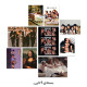 پک پوستر سریال فرندز (Friends Photo Collection)