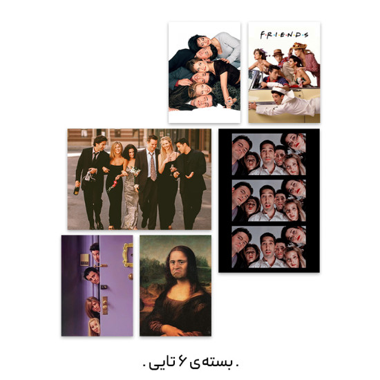 پک پوستر سریال فرندز (Friends Photo Collection)