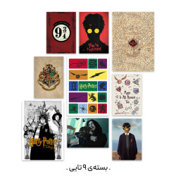 پک پوستر هری پاتر (Harry Potter Collection)