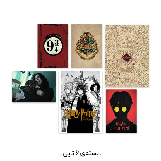 پک پوستر هری پاتر (Harry Potter Collection)