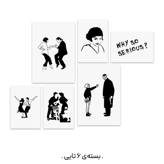 پک پوستر سینمایی (Cinema Collection)