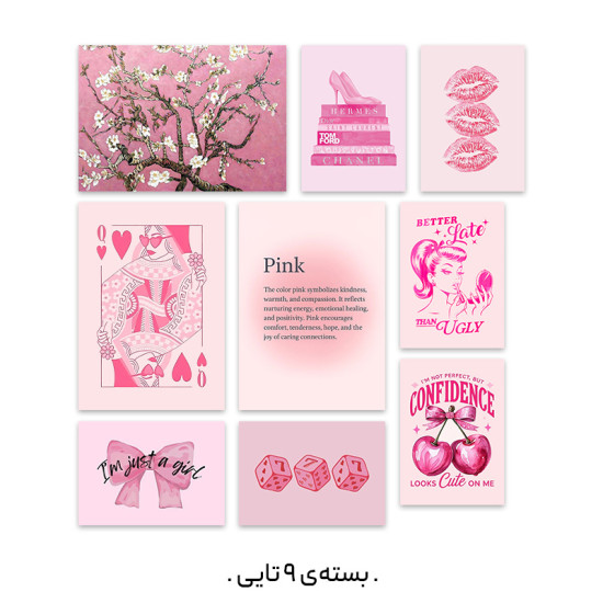 پک پوستر صورتی (Pink Collection)