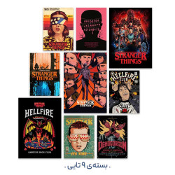 پک پوستر استرنجر ثینگز (Stranger Things Collection)