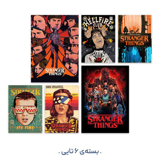 پک پوستر استرنجر ثینگز (Stranger Things Collection)