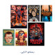 پک پوستر استرنجر ثینگز (Stranger Things Collection)