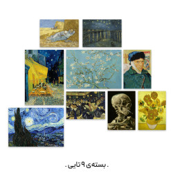 پک پوستر ون‌گوگ (Van Gogh Collection)