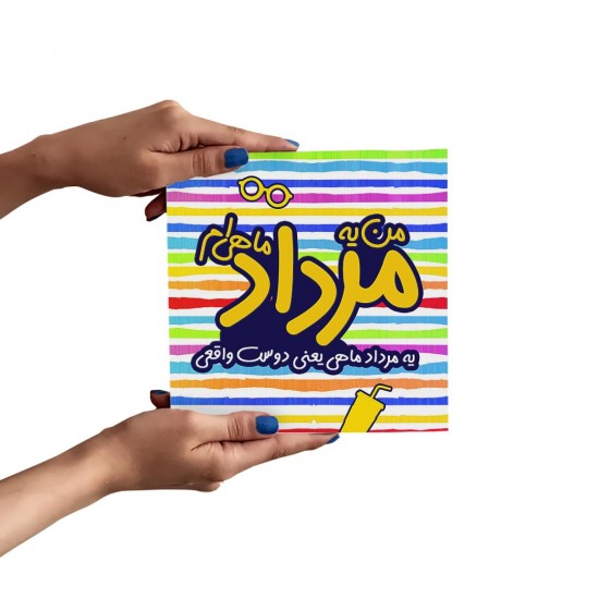 تابلو شاسی طرح ماه تولد مرداد تابلو شاسی طرح ماه تولد مرداد