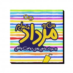 تابلو شاسی طرح ماه تولد مرداد