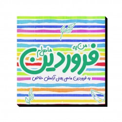 تابلو شاسی طرح ماه تولد فروردین