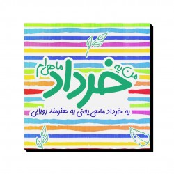 تابلو شاسی طرح ماه تولد خرداد