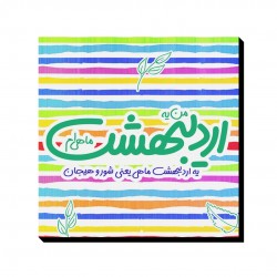 تابلو شاسی طرح ماه تولد اردیبهشت