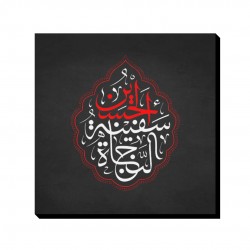 تابلو شاسی طرح سفینة النجاة الحُسین کد trm228