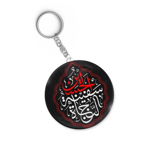 جاکلیدی طرح سفینة النجاة الحُسین کد trm228