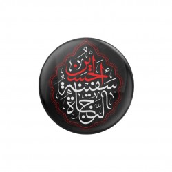 پیکسل طرح سفینة النجاة الحُسین کد trm228