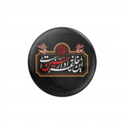 پیکسل طرح این خانه عزادار حسین است کدtrm230