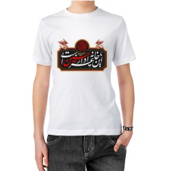 تیشرت طرح این خانه عزادار حسین است کد trm230