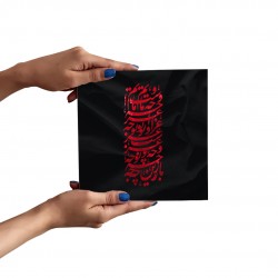 تابلو شاسی طرح باز این چه نوحه و عزا است کد trm229