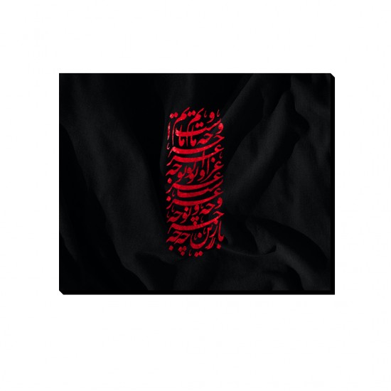 تابلو شاسی طرح باز این چه نوحه و عزا است کد trm229