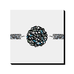 تابلو شاسی طرح کالیگرافی کد trm231