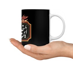 ماگ طرح این خانه عزادار حسین است