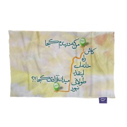 کادو پیچ پارچه‌ ای طرح دربند و آزادی
