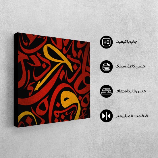 تابلو شاسی طرح حروف شناور کدtrm234