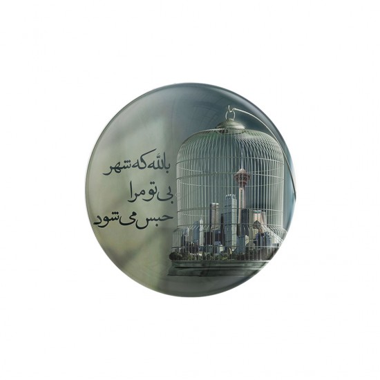 پیکسل طرح شهر بی تو مرا حبس می شود