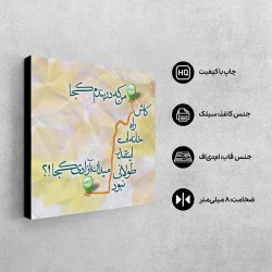 تابلو شاسی طرح دربند و آزادی