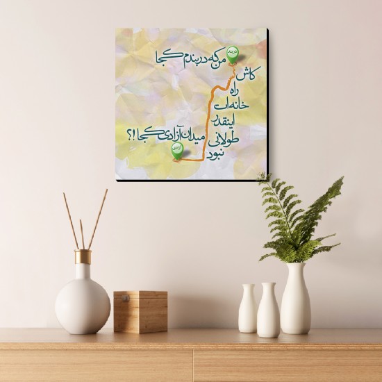 تابلو شاسی طرح دربند و آزادی