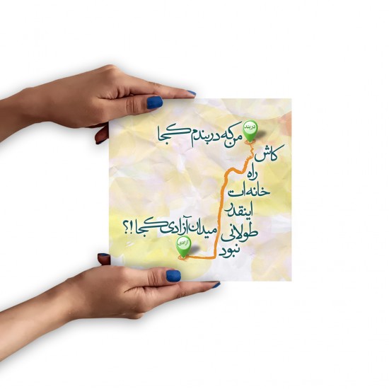 تابلو شاسی طرح دربند و آزادی