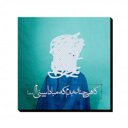 تابلو شاسی طرح گاهی چنان بدم