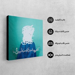 تابلو شاسی طرح گاهی چنان بدم