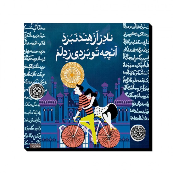 تابلو شاسی طرح نادر و هند