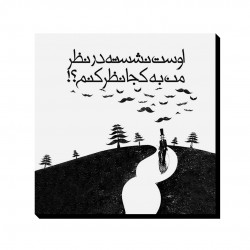 تابلو شاسی طرح اوست نشسته در نظر