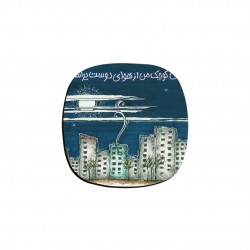زیر لیوانی طرح اتاق کوچک من