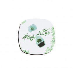 زیر لیوانی طرح غم مخور