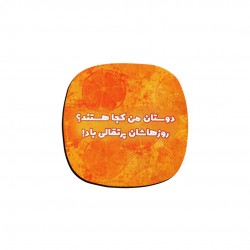 زیر لیوانی طرح روزهاشان پرتقالی