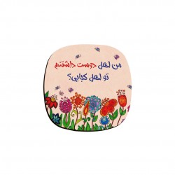 زیر لیوانی طرح اهل دوست داشتن