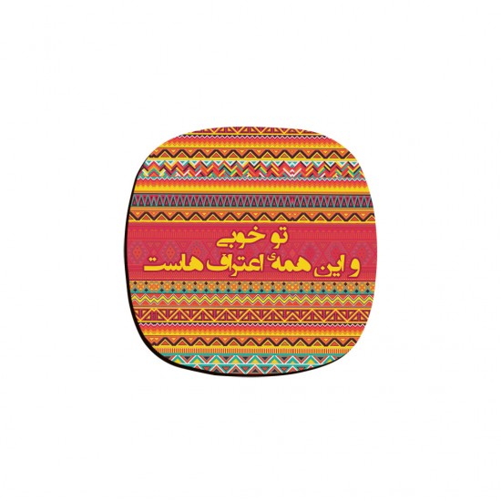 زیر لیوانی طرح اعتراف