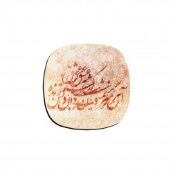 زیر لیوانی طرح زنده به عشق