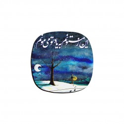 زیر لیوانی طرح این زمستون
