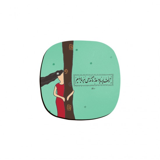 زیر لیوانی طرح زلف بر باد مده