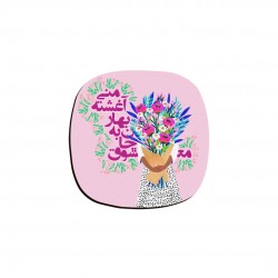 زیر لیوانی طرح معشوق جان به بهار آغشته